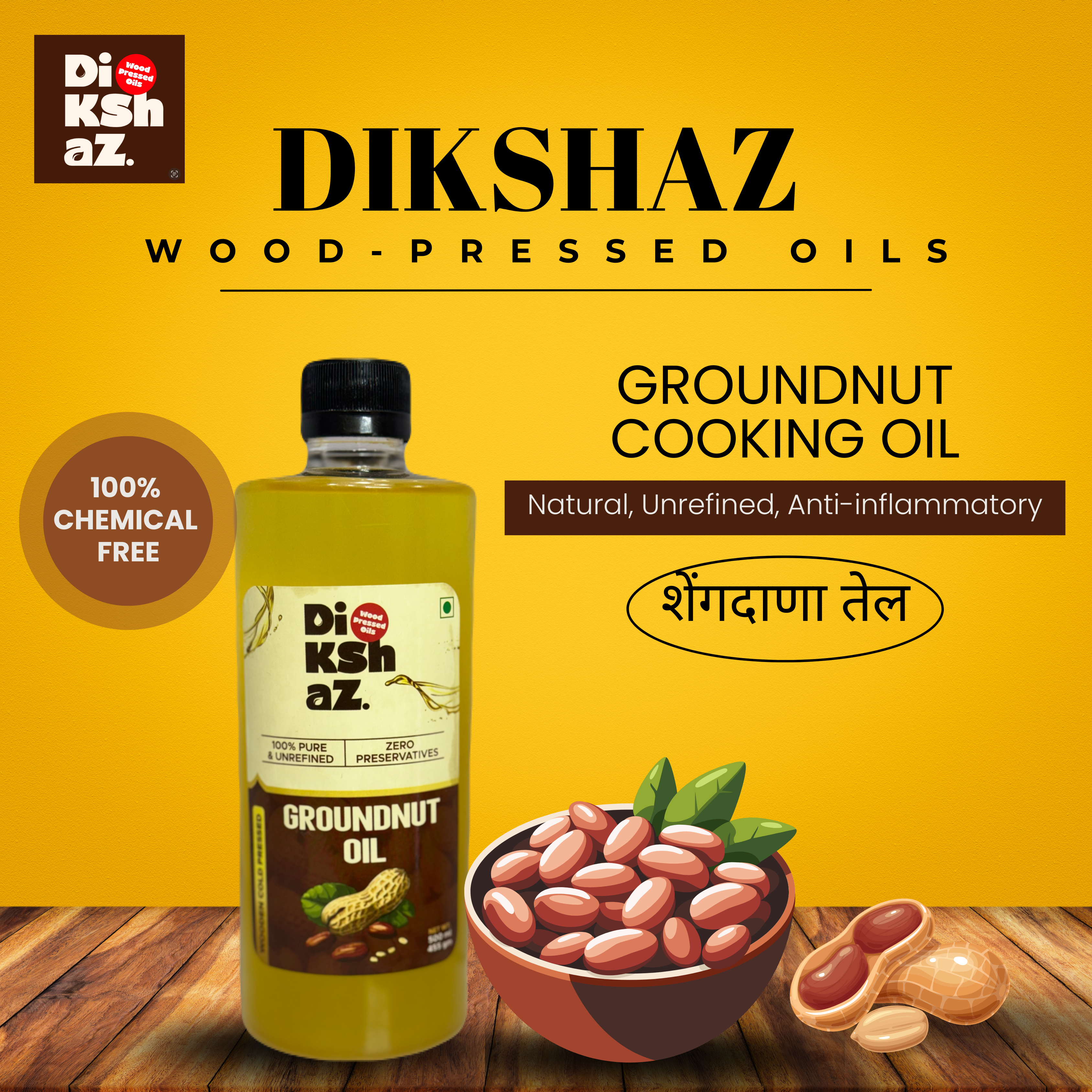 Groundnut Oil/ 1L