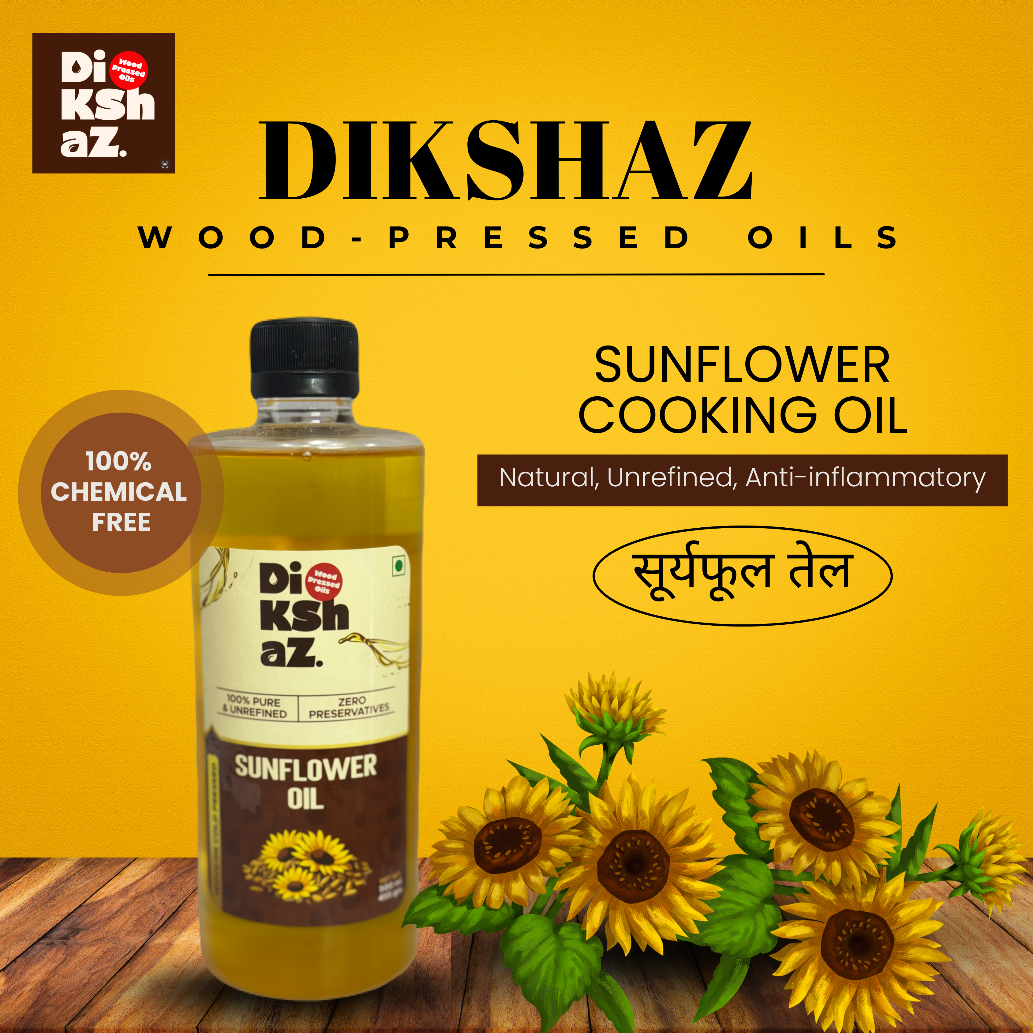 Sunflower Oil/ 1L