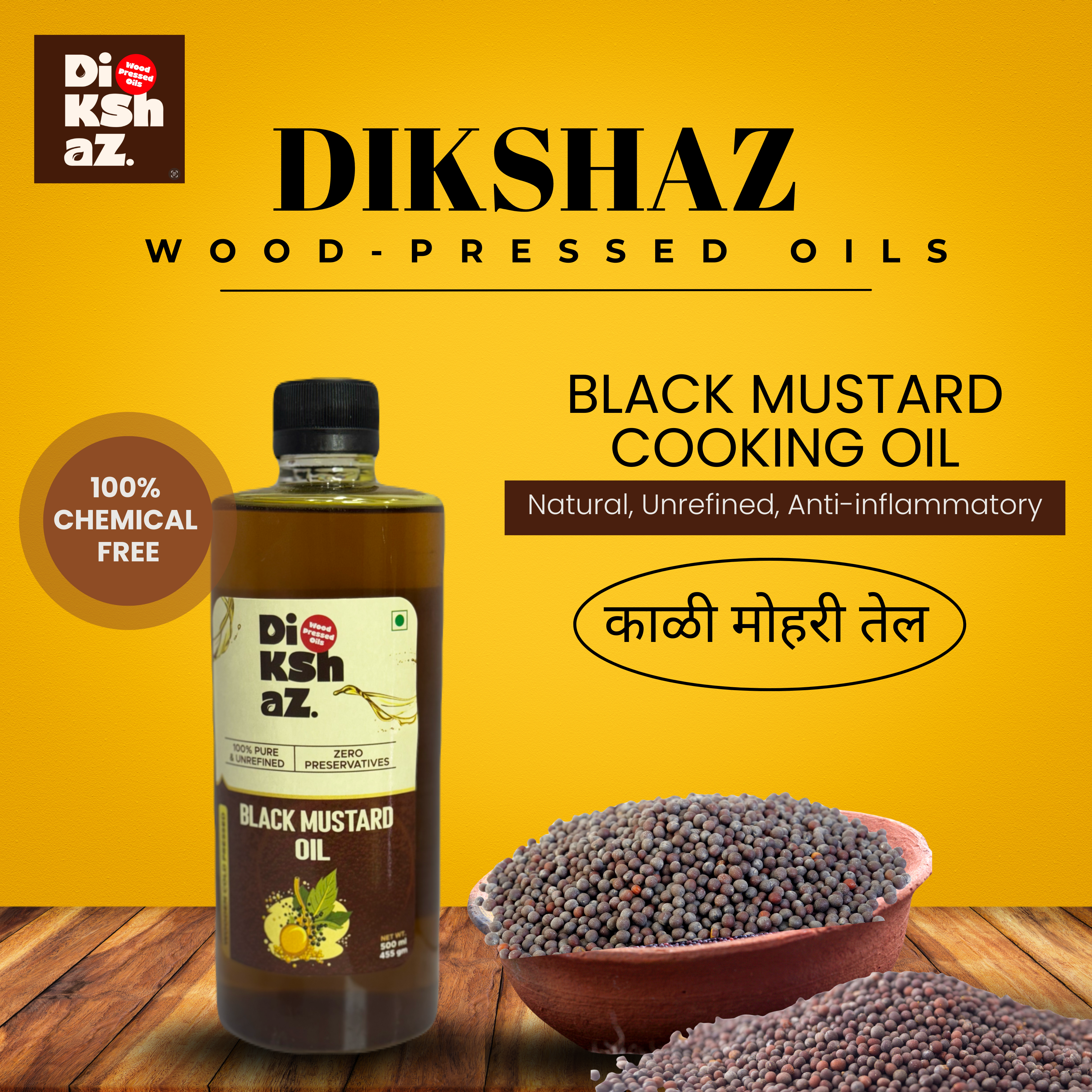 Black Mustard Oil/ 1L